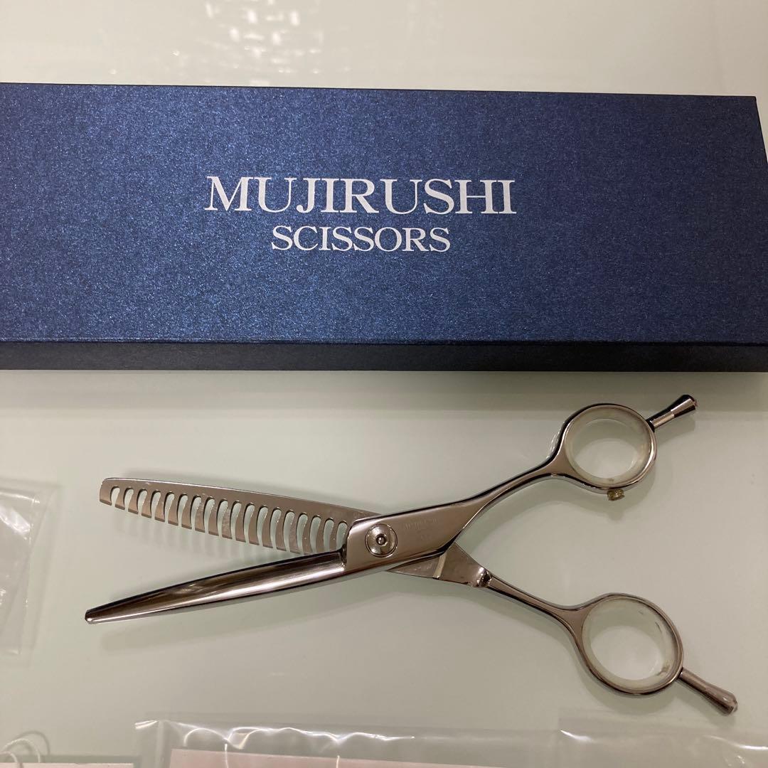 ゴット　MUJI セニングシザー SD18