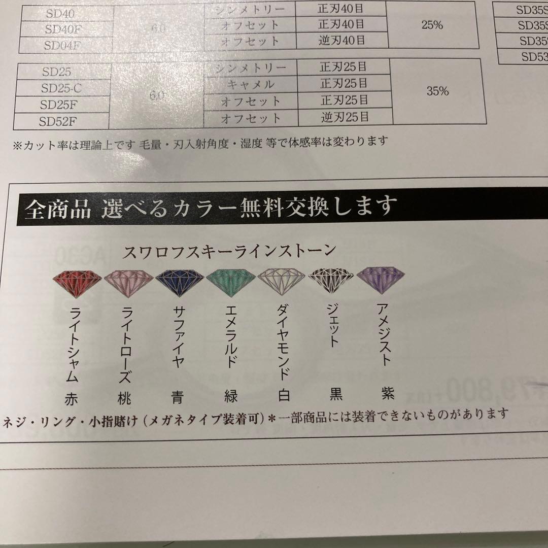 ゴット　MUJI セニングシザー SD18