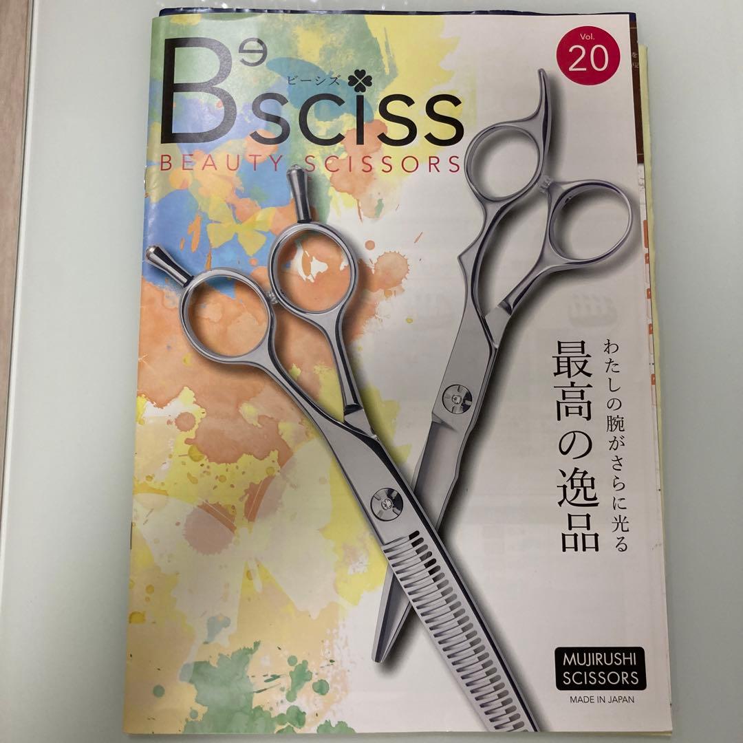 ゴット　MUJI セニングシザー SD18
