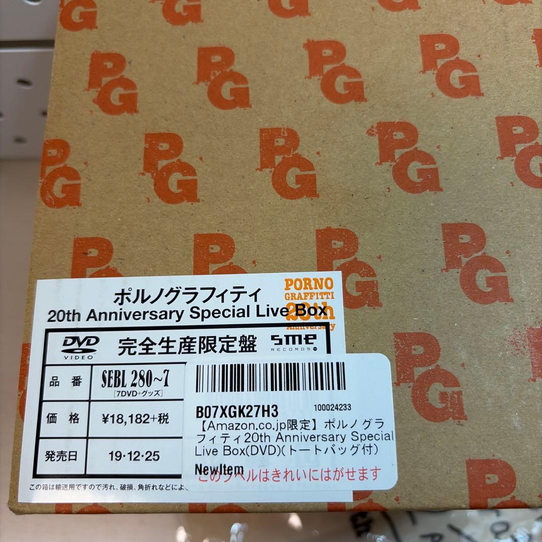 ポルノグラフィティ20th Anniversary SpecialLiveBox