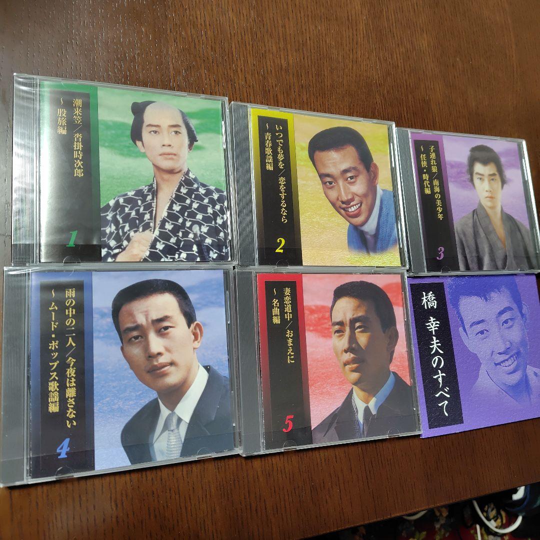 橋幸夫　橋幸夫のすべて　歌詞集付き　　　5CD