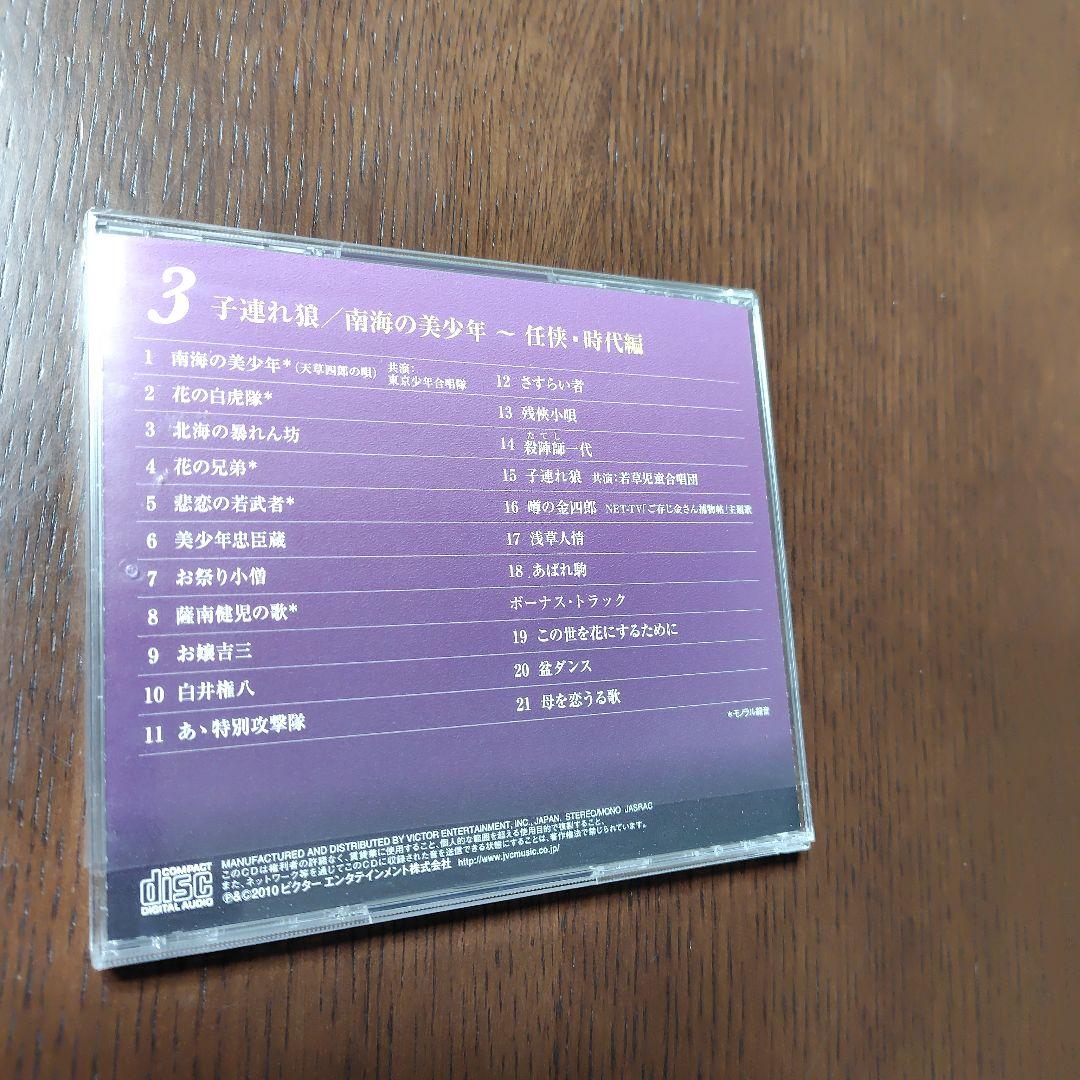 橋幸夫　橋幸夫のすべて　歌詞集付き　　　5CD
