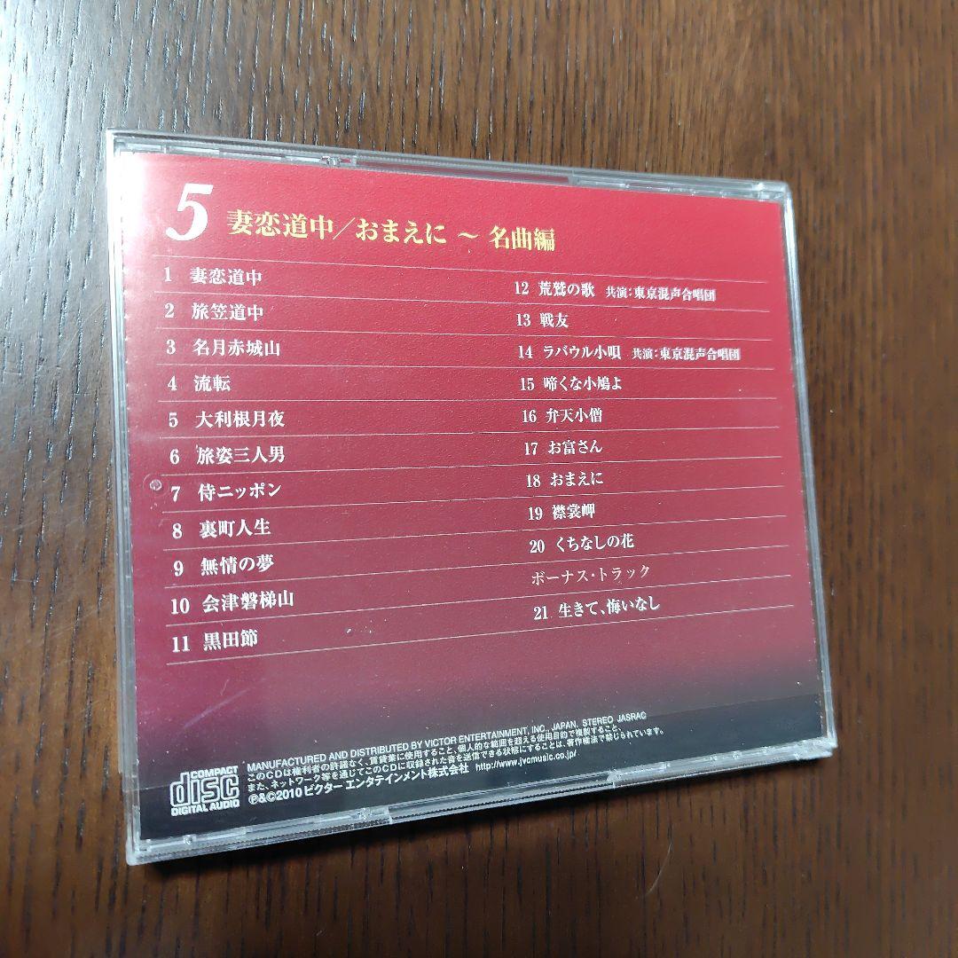橋幸夫　橋幸夫のすべて　歌詞集付き　　　5CD