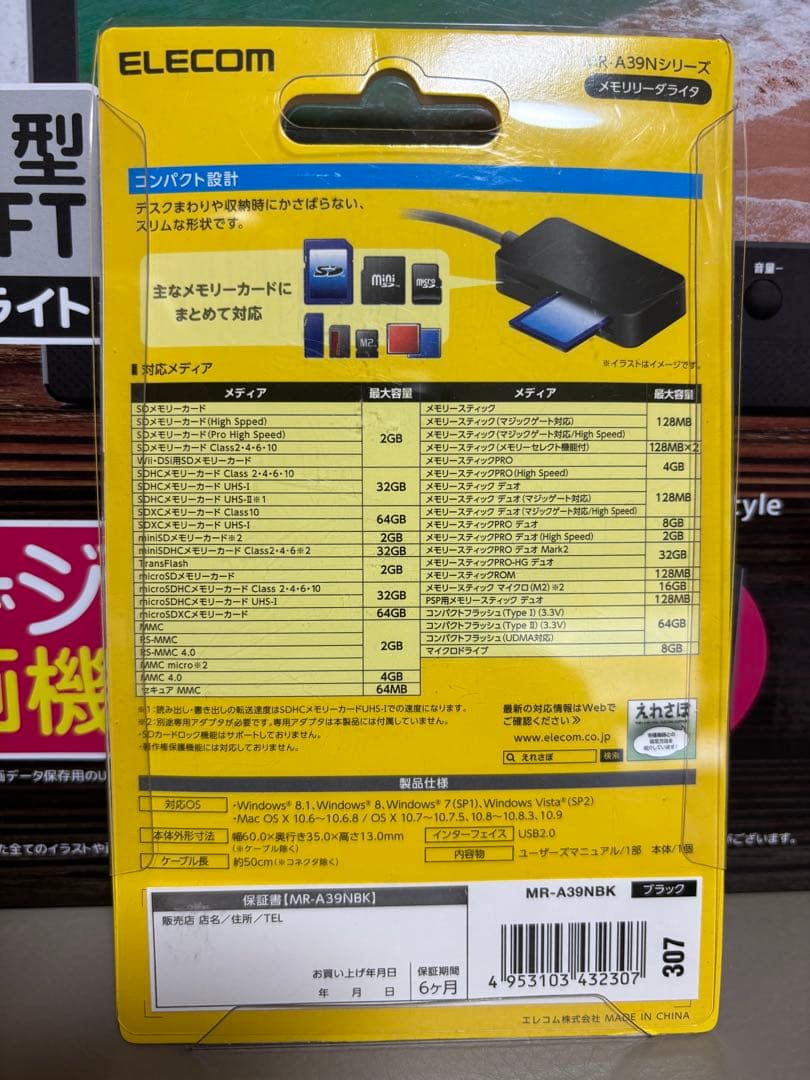 EL-PTV-1401 14.1インチポータブルテレビ メモリーリーダーおまけ