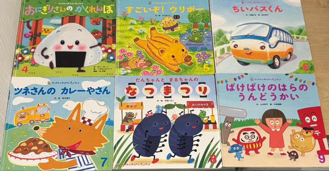 【値下げしました】絵本まとめ売り/こどものとも年少版・年中版/キンダーメルヘン他
