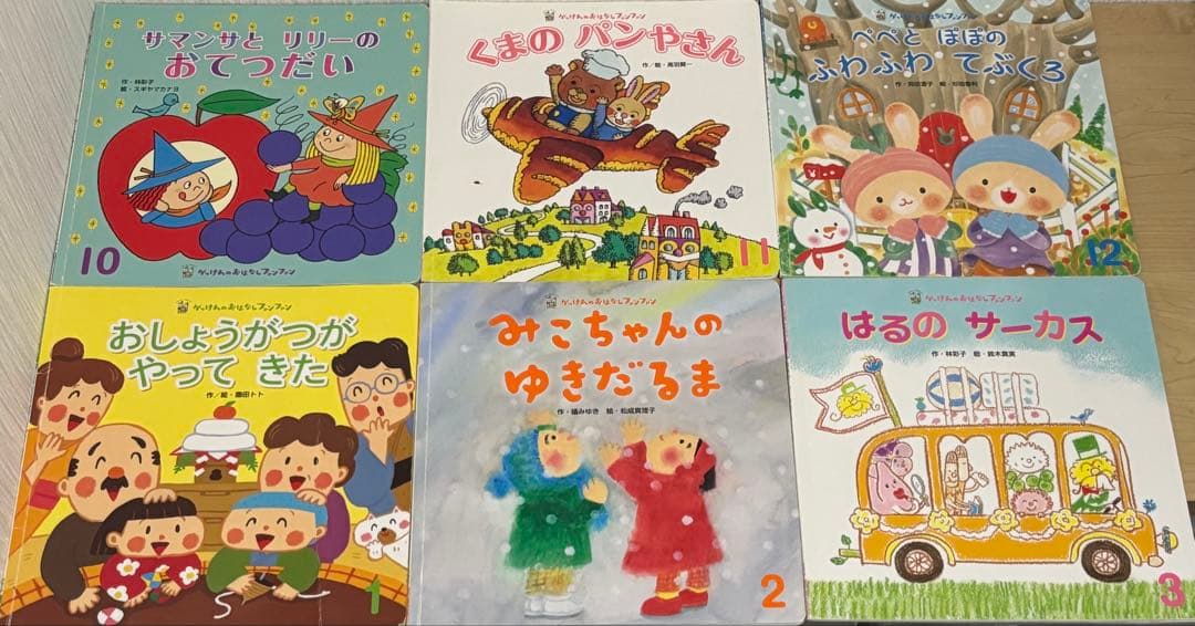 【値下げしました】絵本まとめ売り/こどものとも年少版・年中版/キンダーメルヘン他