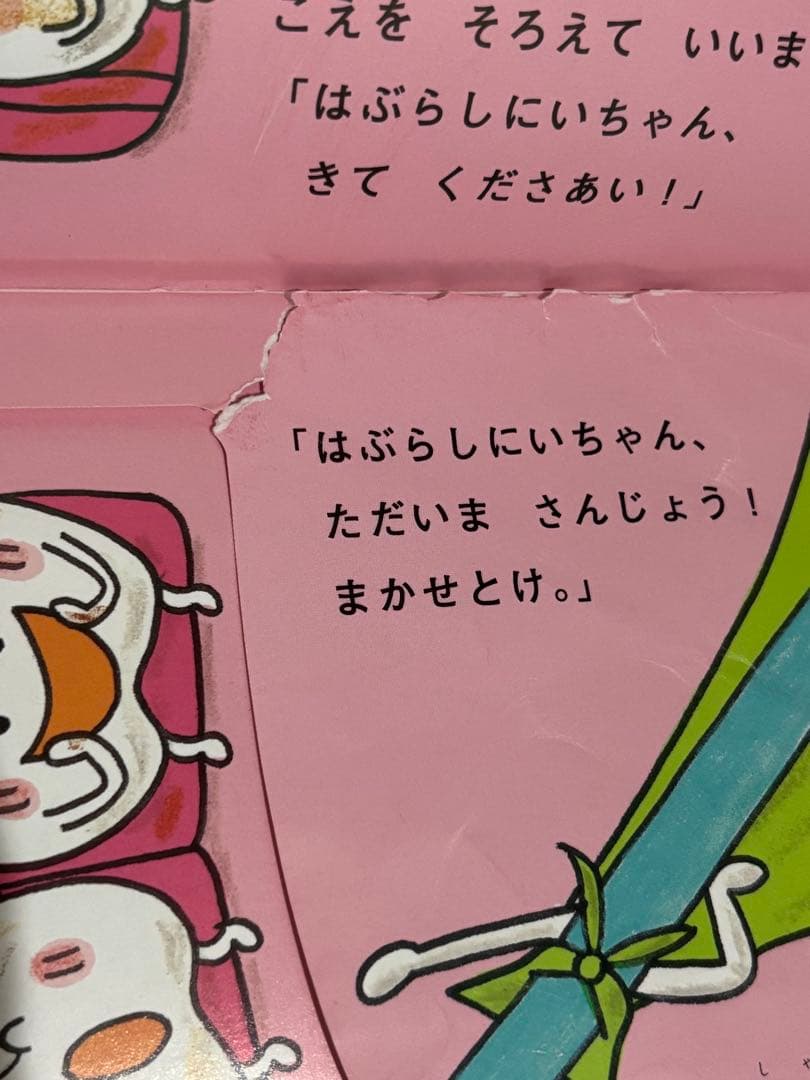【値下げしました】絵本まとめ売り/こどものとも年少版・年中版/キンダーメルヘン他