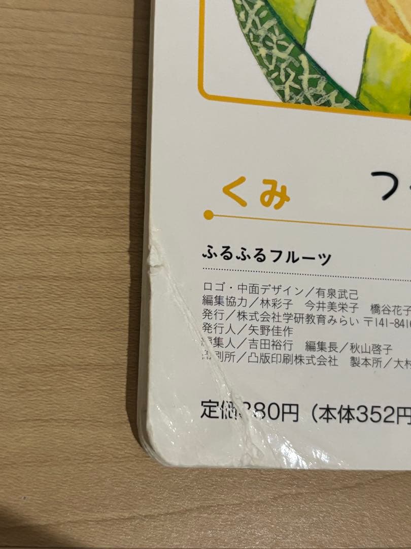 【値下げしました】絵本まとめ売り/こどものとも年少版・年中版/キンダーメルヘン他