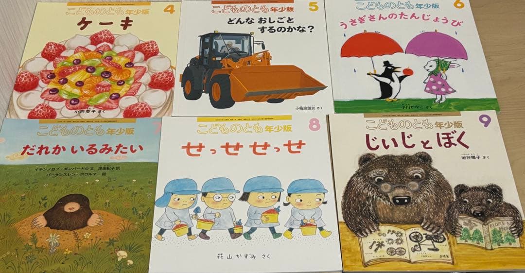 【値下げしました】絵本まとめ売り/こどものとも年少版・年中版/キンダーメルヘン他