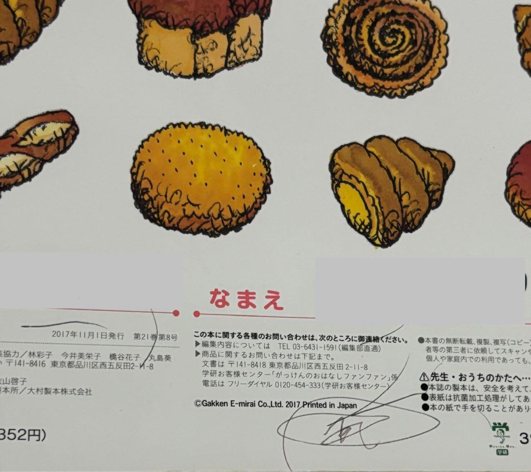 【値下げしました】絵本まとめ売り/こどものとも年少版・年中版/キンダーメルヘン他