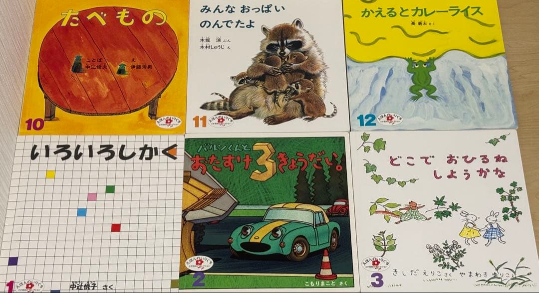 【値下げしました】絵本まとめ売り/こどものとも年少版・年中版/キンダーメルヘン他
