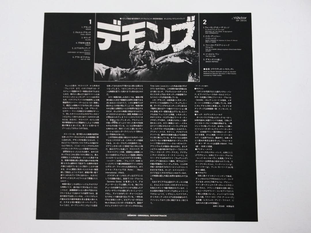 美品！見本盤 プロモ DEMONS デモンズ サンドトラック サントラ