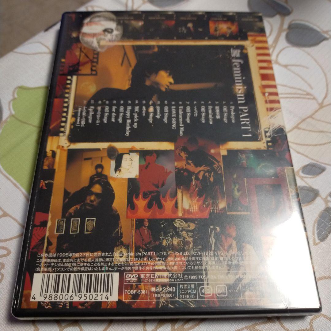 ☆新品 黒夢 DVD tour feminism PART1 清春 サッズ レア