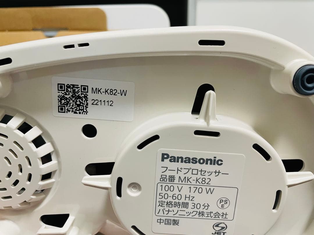 Panasonic MK-K82-W フードプロセッサー　ホワイト