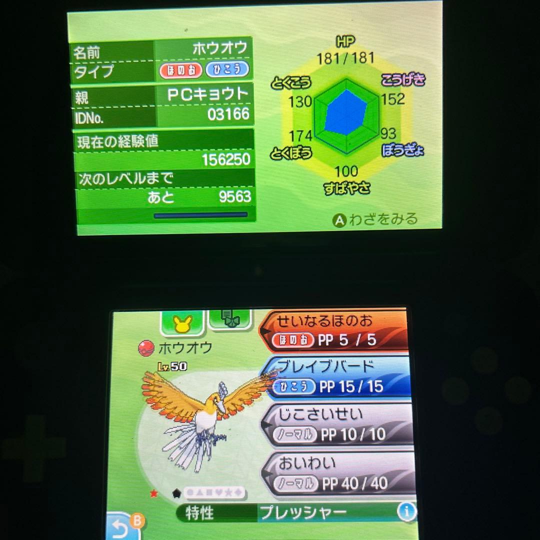 武*蔵様 配布ポケモン多数所持 ポケットモンスタームーン