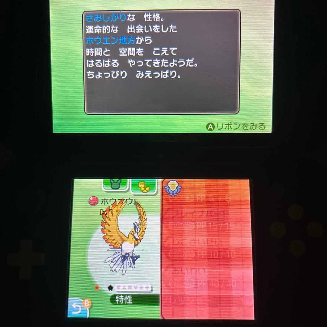 武*蔵様 配布ポケモン多数所持 ポケットモンスタームーン