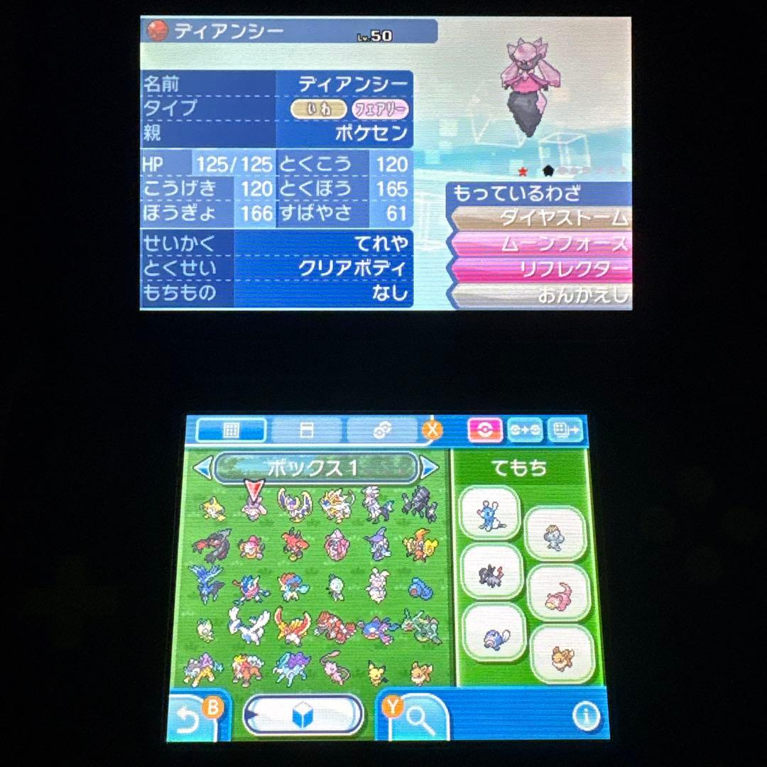 武*蔵様 配布ポケモン多数所持 ポケットモンスタームーン