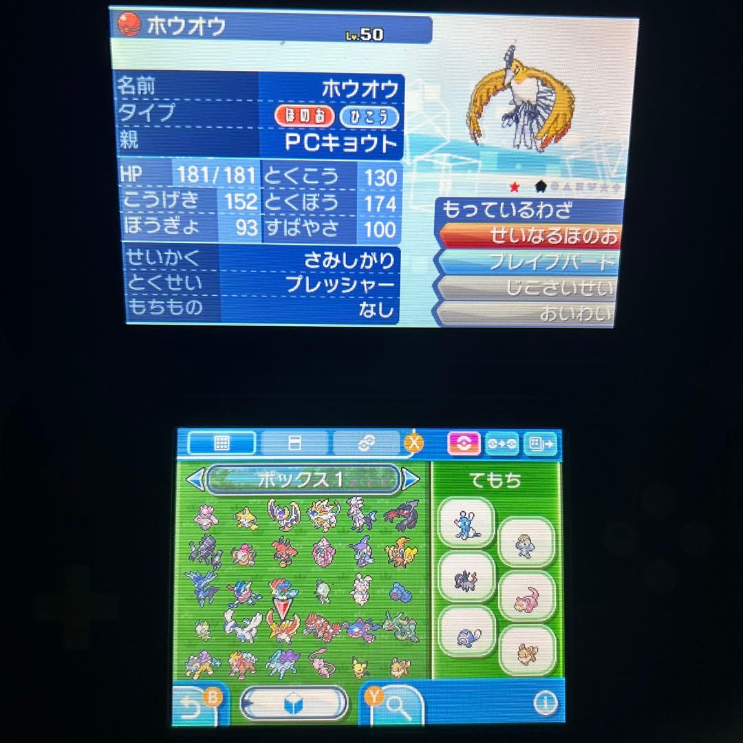武*蔵様 配布ポケモン多数所持 ポケットモンスタームーン