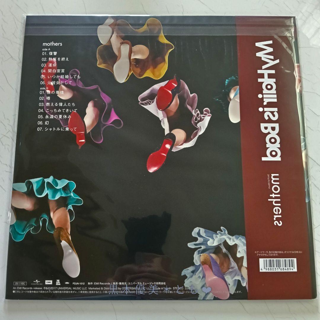 My Hair is Bad『mothers』アナログ盤／数量限定【未開封】