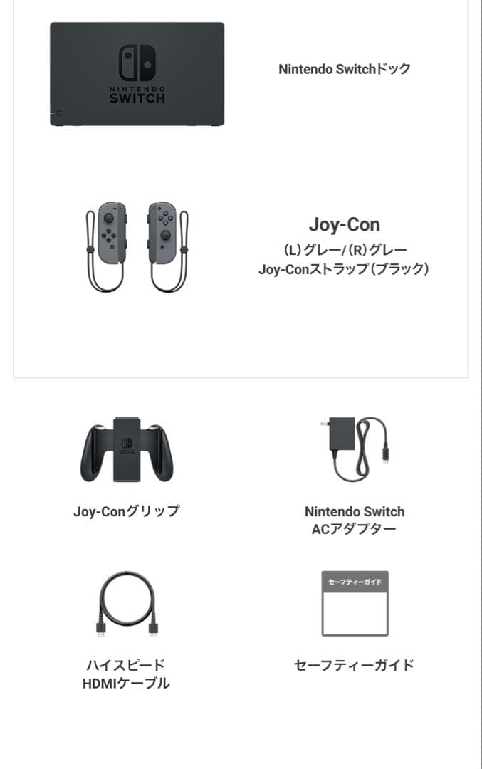 Nintendo Switch 本体 グレー カセット付き　「桃太郎電鉄」