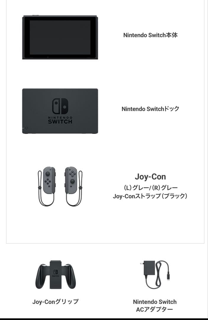 Nintendo Switch 本体 グレー カセット付き　「桃太郎電鉄」