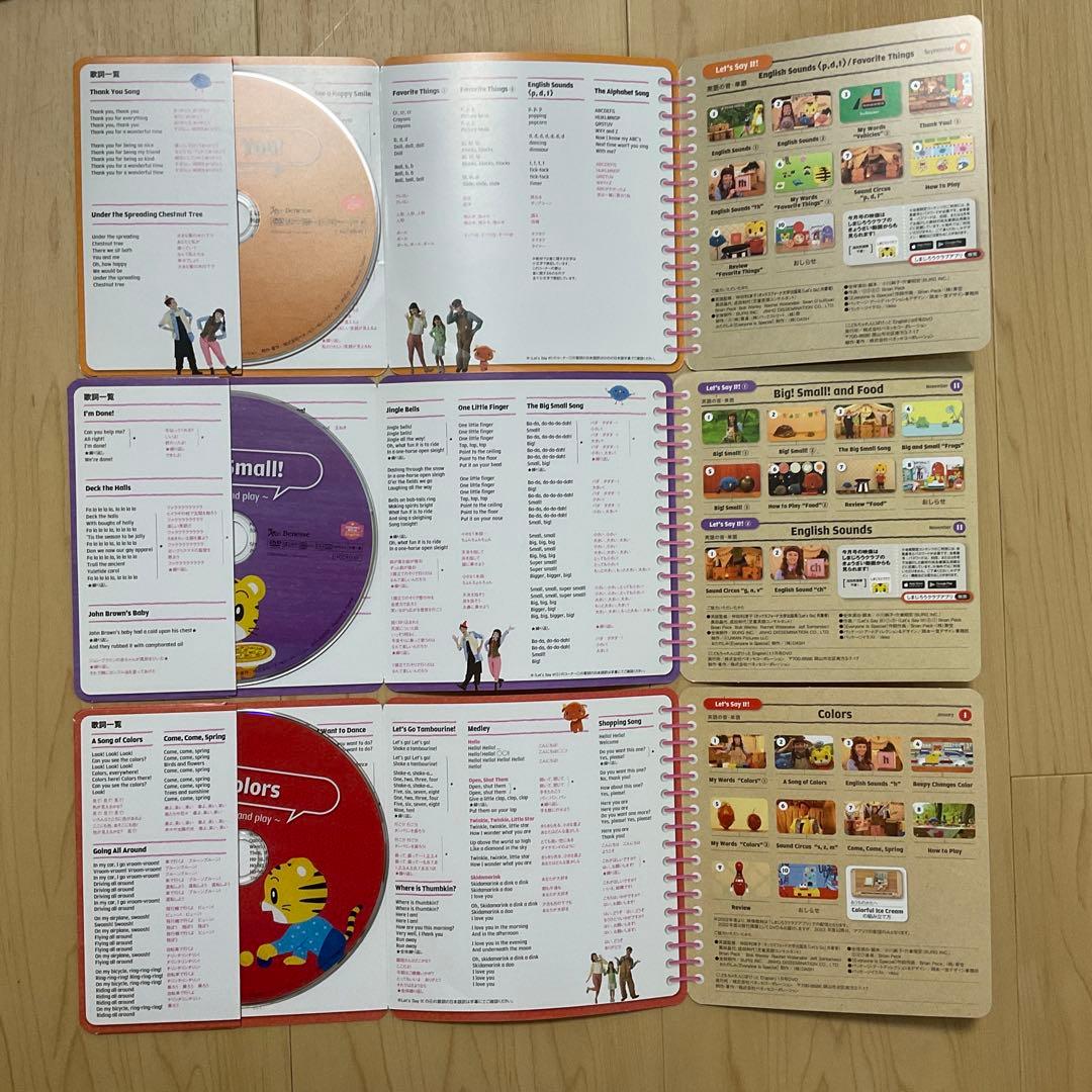 こどもちゃれんじぽけっとEnglish DVD １年分フルセット　６枚セット