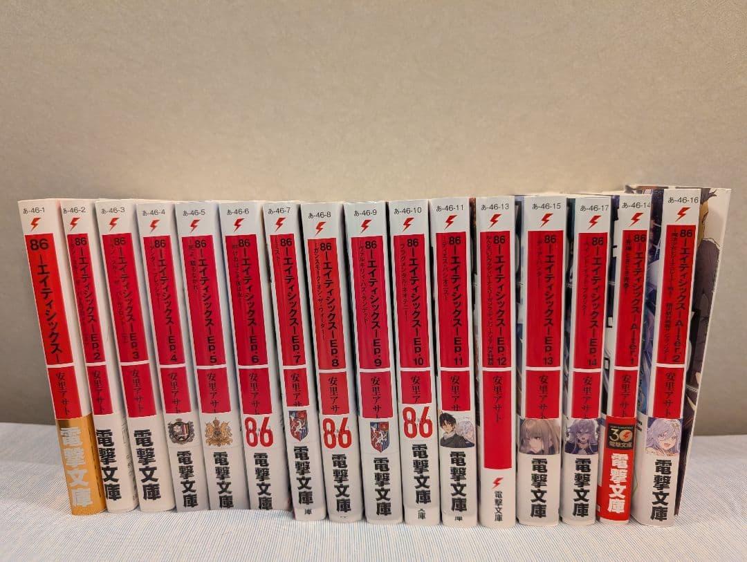【おまけ付】86 エイティシックス 1-14巻 Alter.1、2巻セット