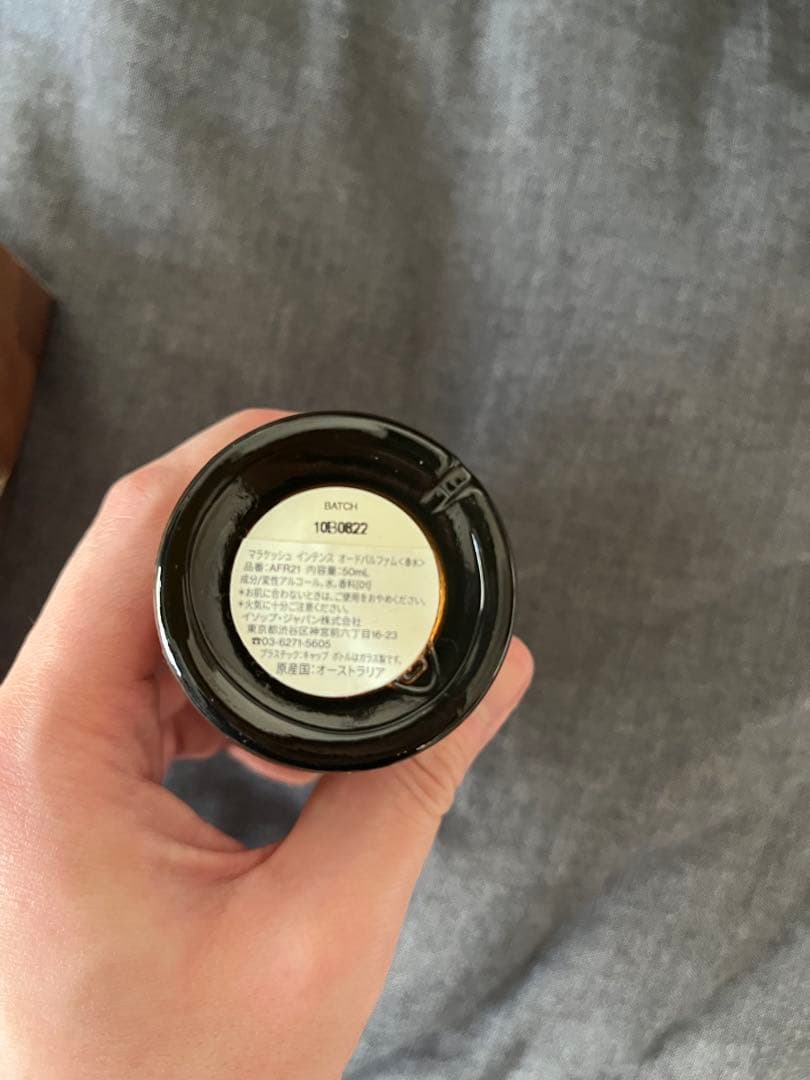 Aēsop Marrakech Intense 最終価格