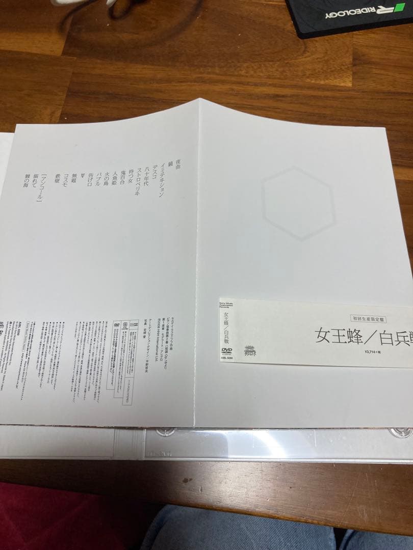 女王蜂　白兵戦DVD