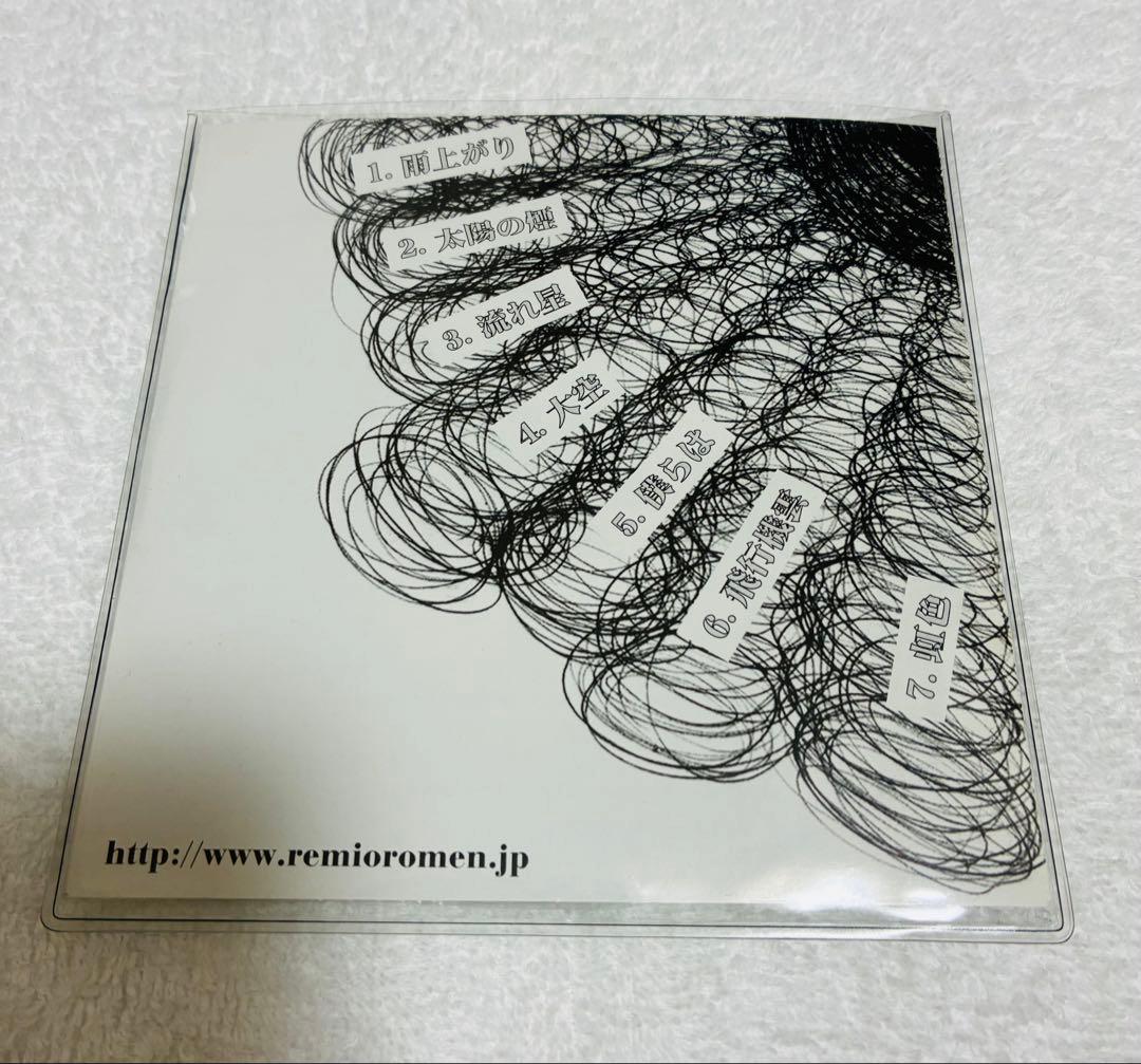 レミオロメン希少 自主制作盤500枚限定
