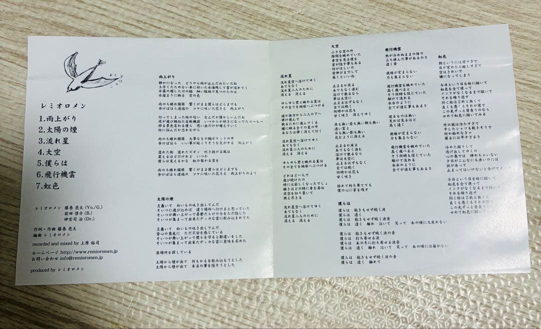 レミオロメン希少 自主制作盤500枚限定