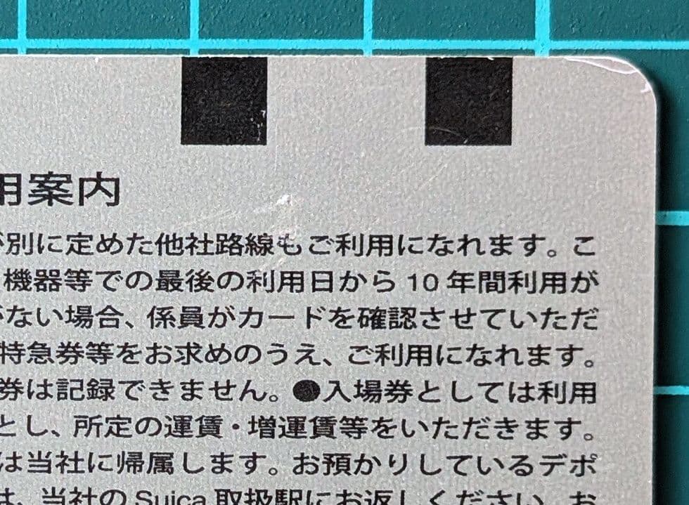 限定SUICA 喜多川歌麿 寛政三美人 デポジットのみ