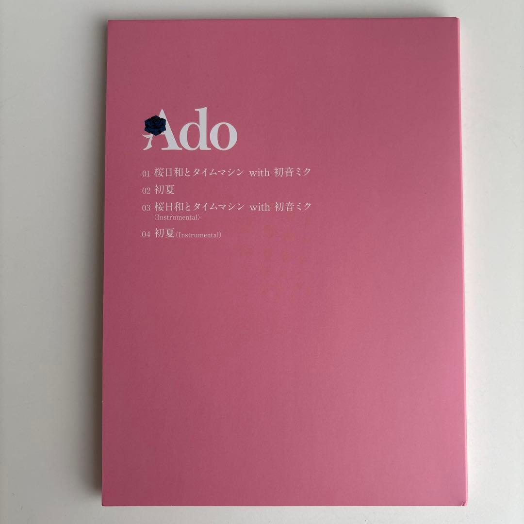 [完全数量限定盤]　Ado / 桜日和とタイムマシン with 初音ミク/初夏