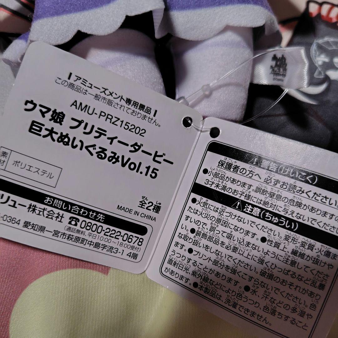 り*じ様 ウマ娘 巨大ぬいぐるみ エアシャカール