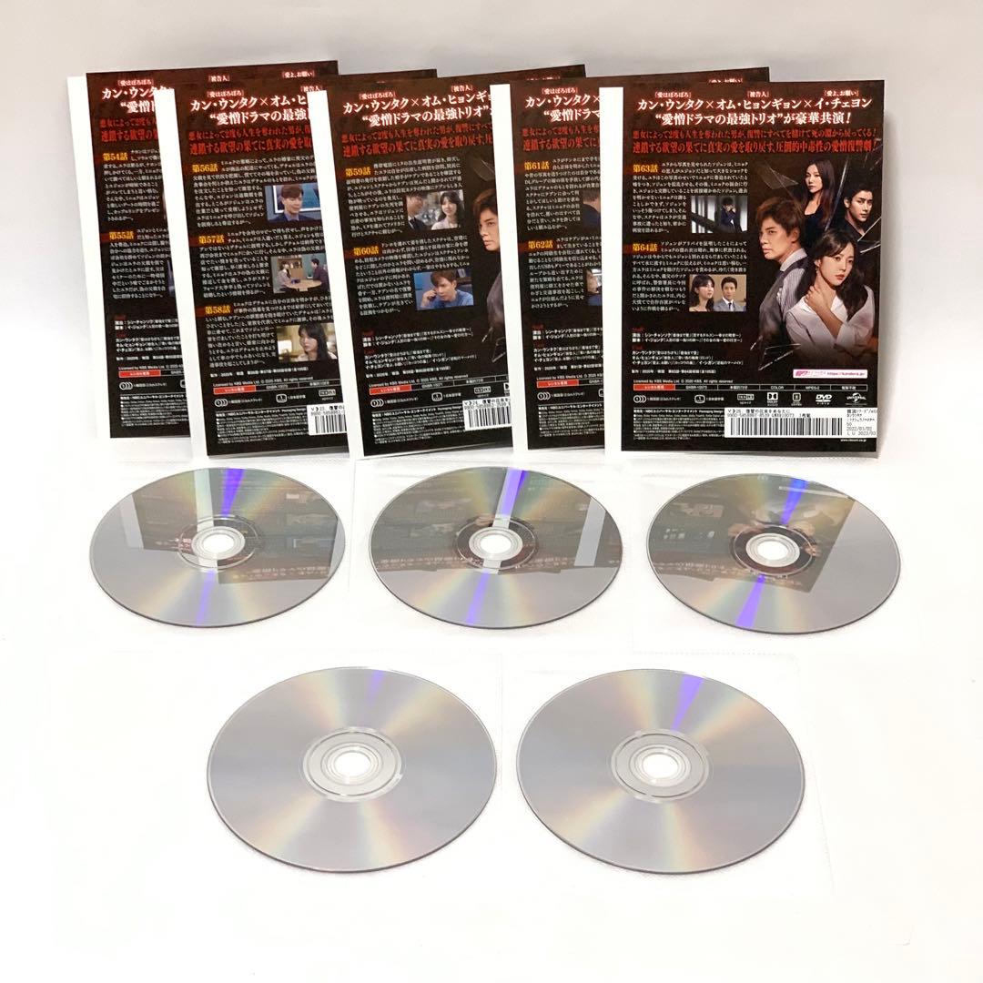 復讐の花束をあなたに　DVD 42枚　非全巻セット（※10巻のみ抜け)
