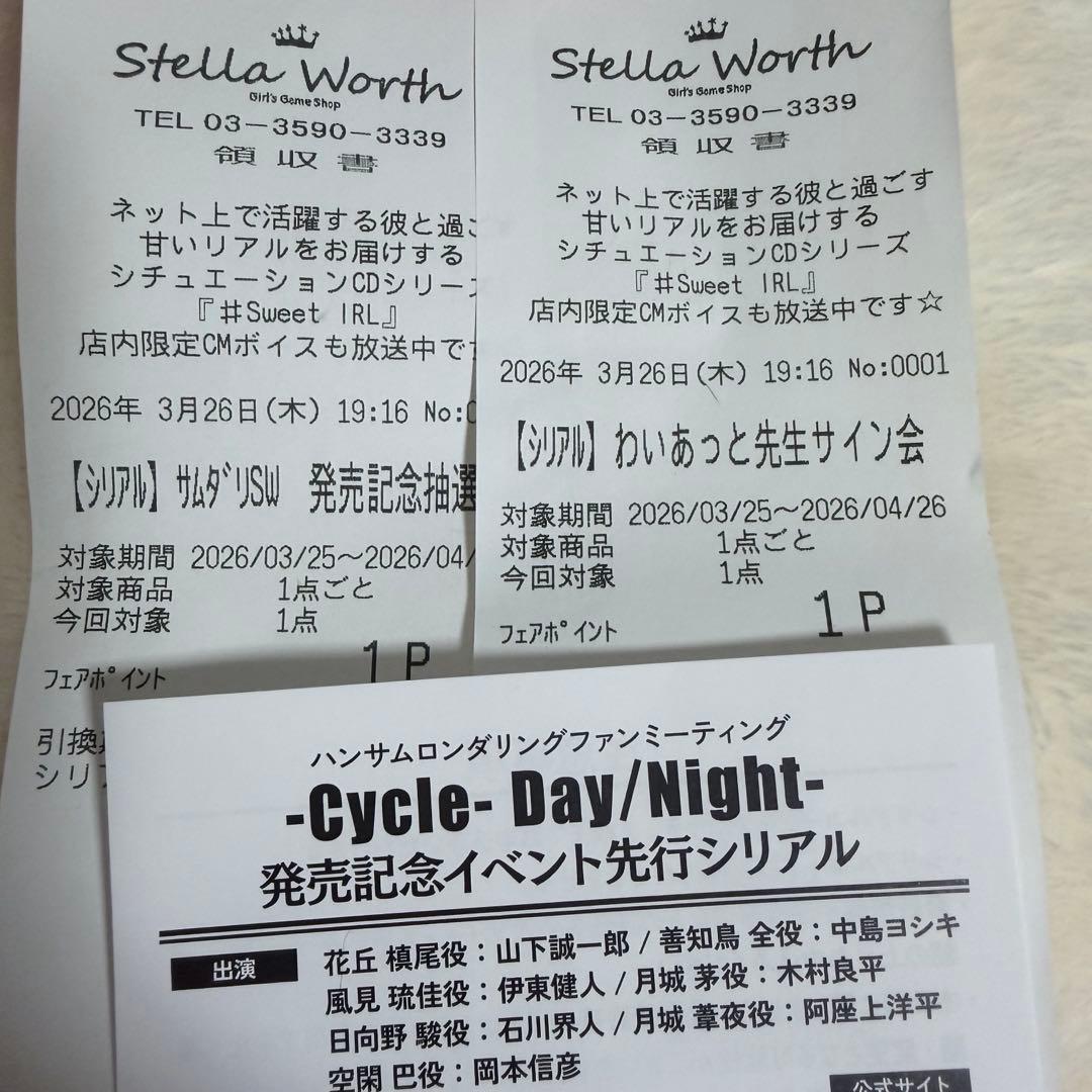 サムダリ Switch 特装版