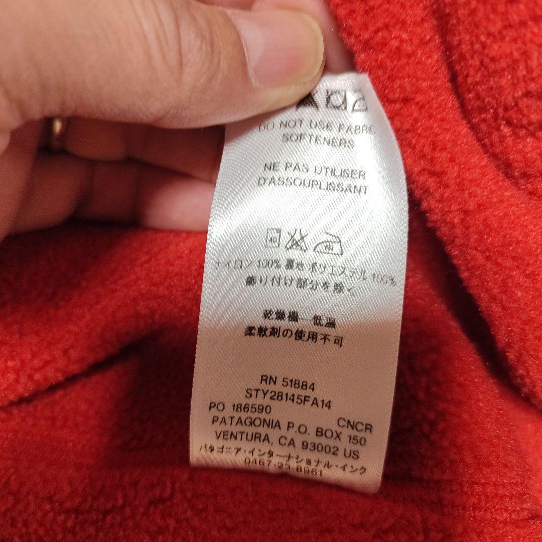 c*2様 patagonia シェルドシンチラ　裏フリース　ネイビー×レッド