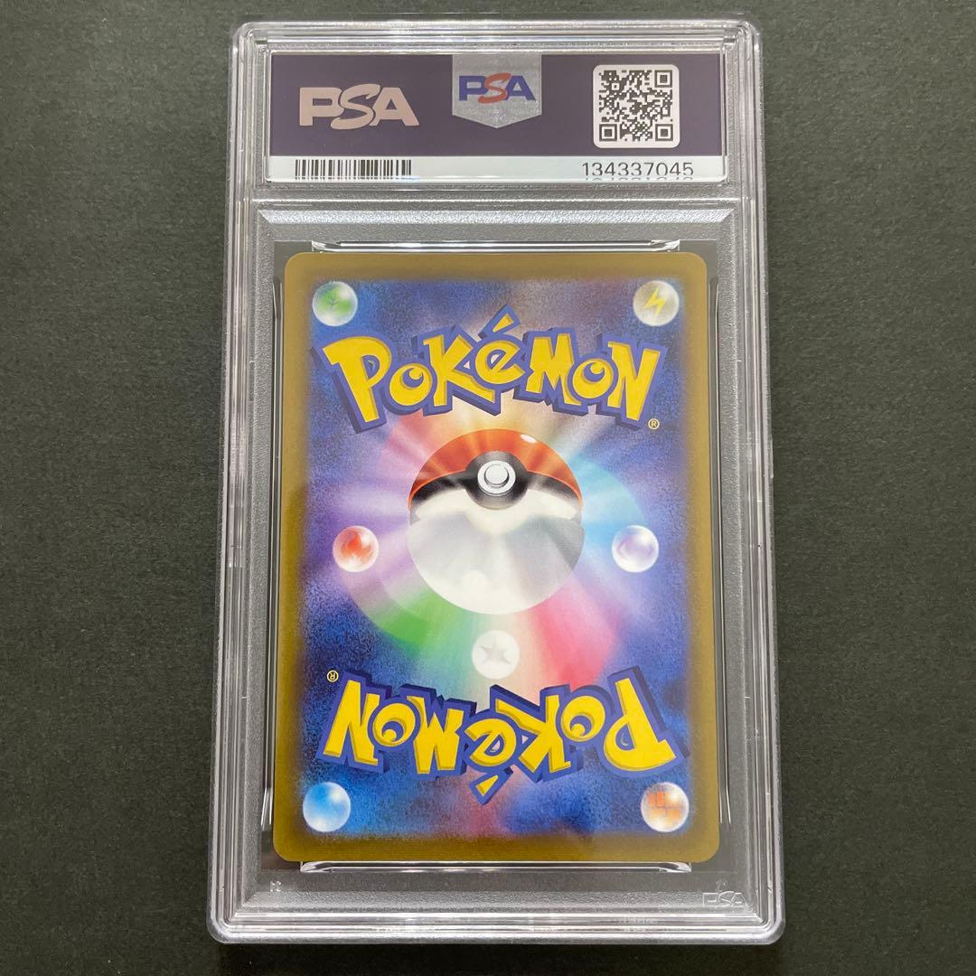 ポケモンカード ゲンガー R vstarユニバース 048/172 PSA10