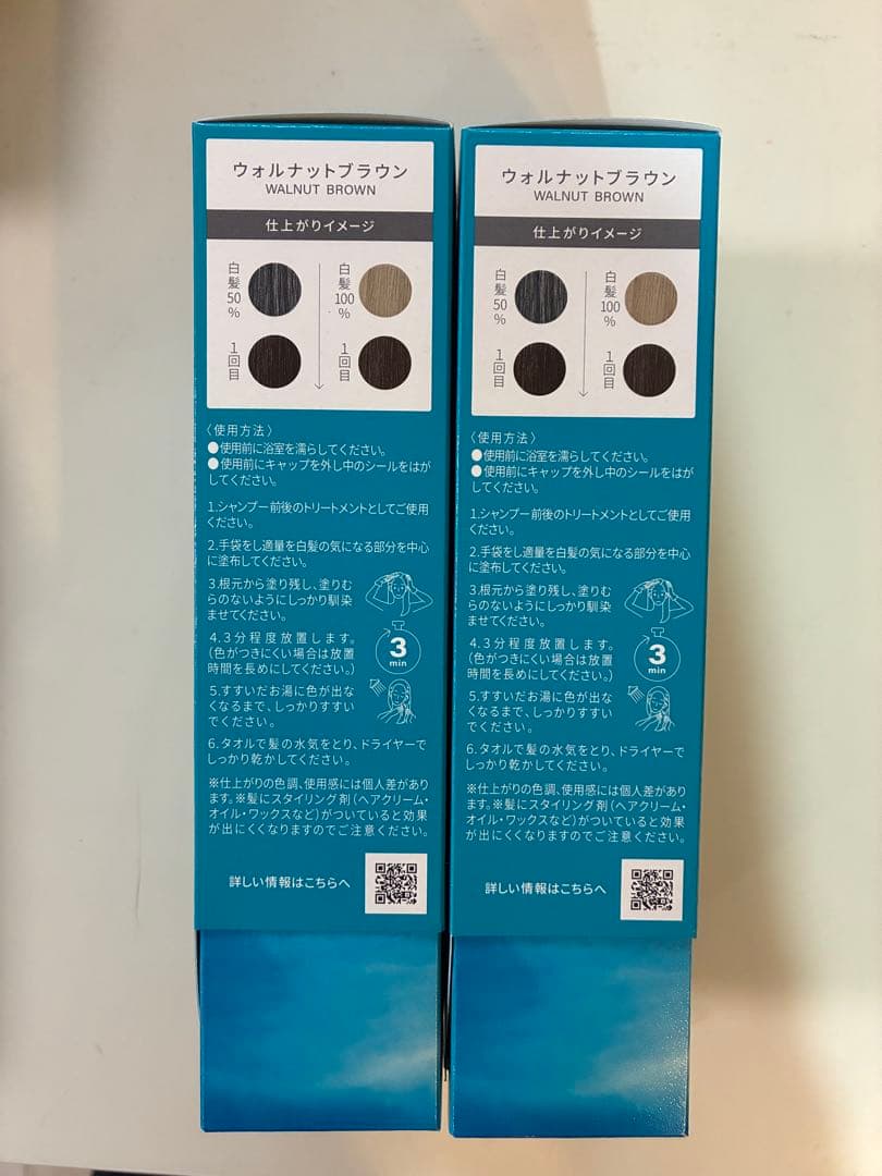 LpLp ヘアカラー トリートメント ウォルナットブラウン 270g×2