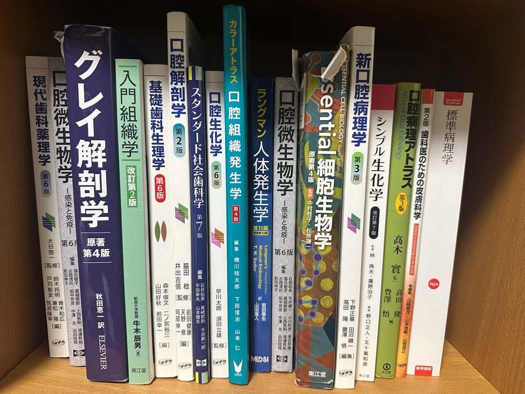 歯科関連教科書、参考書です。 バラ売も可能です。 ご相談ください。