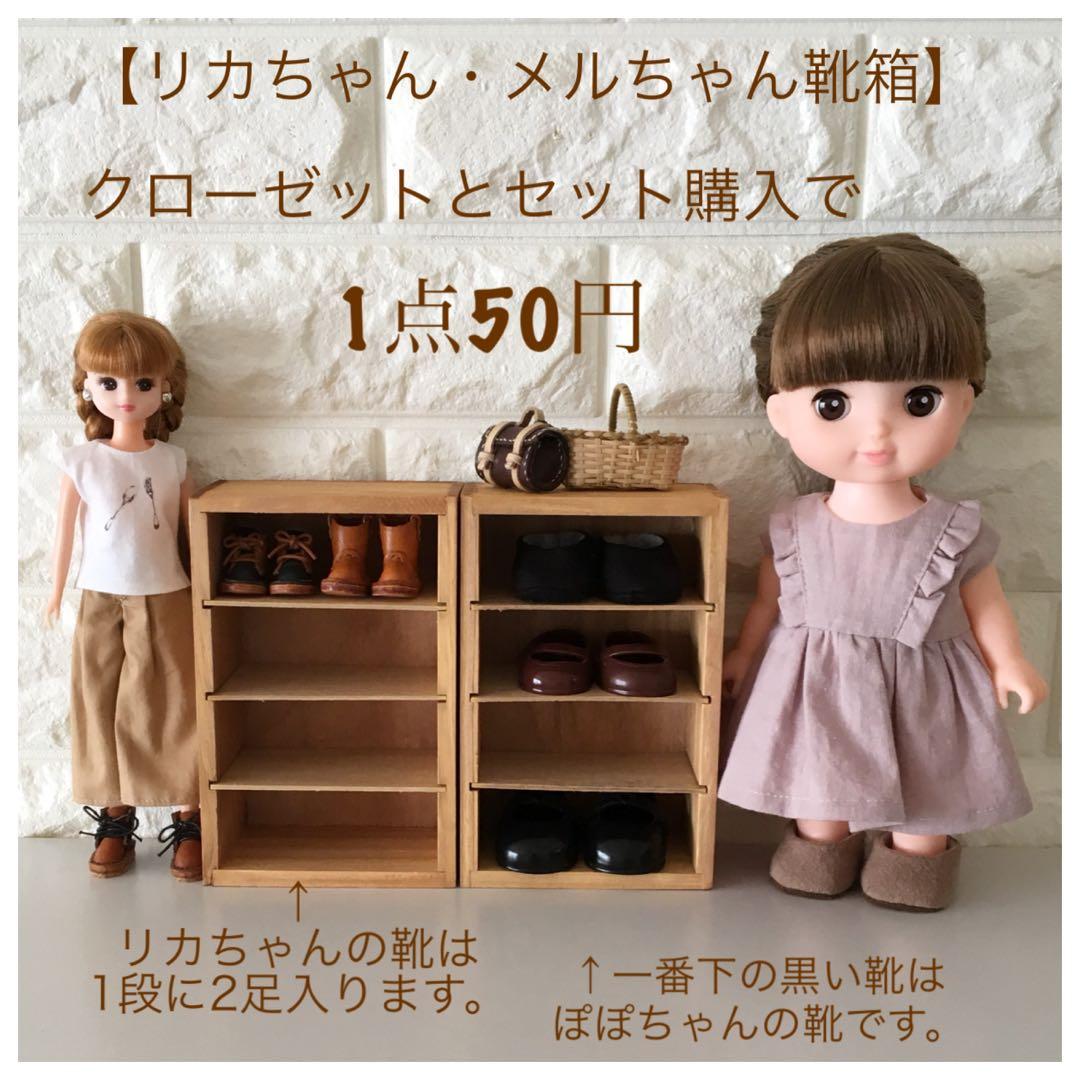 ⭐︎専用⭐︎メルちゃんクローゼット メルちゃんハンガー ソランちゃん