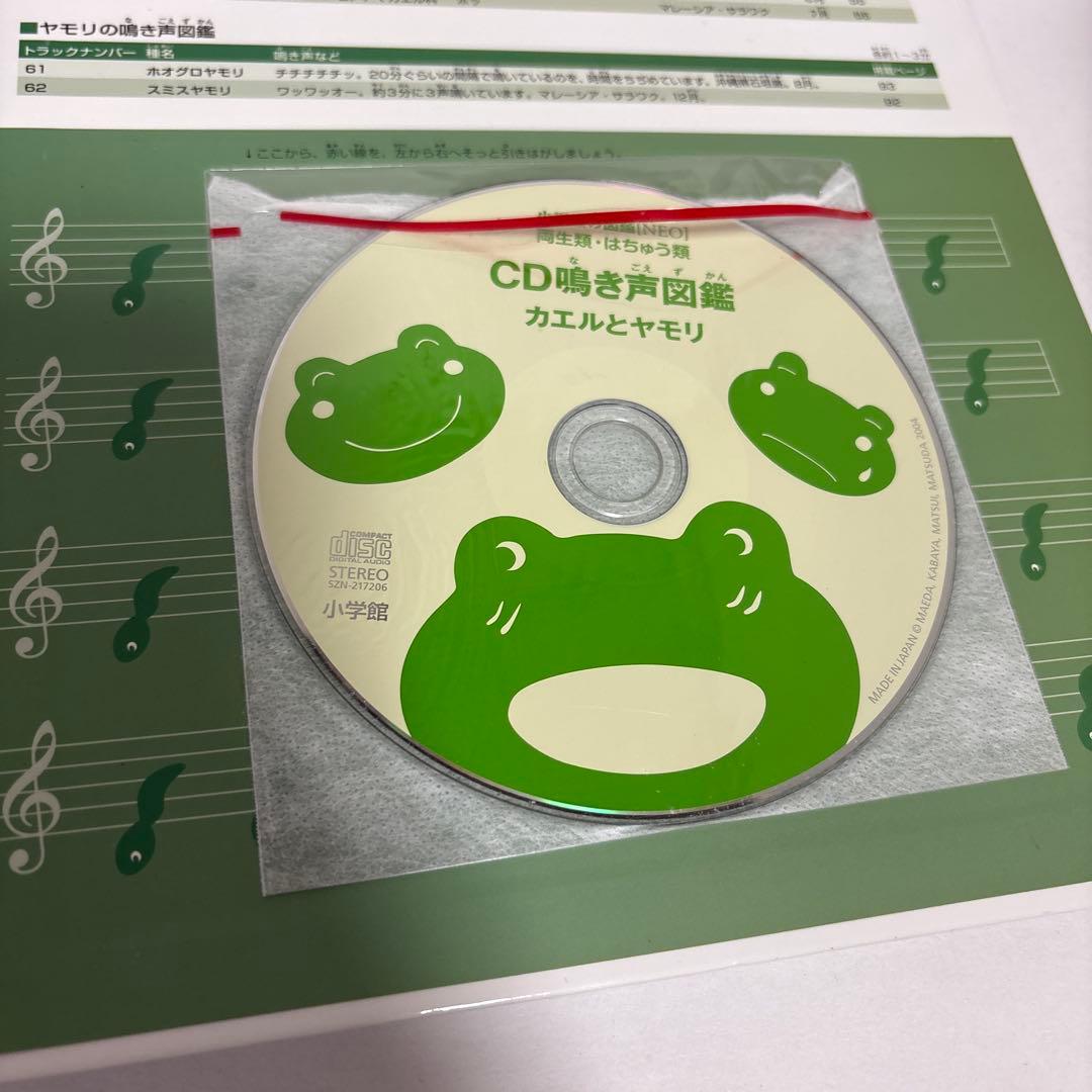 図鑑　13冊セット 図鑑neo 小学館　プレneo 特典付き