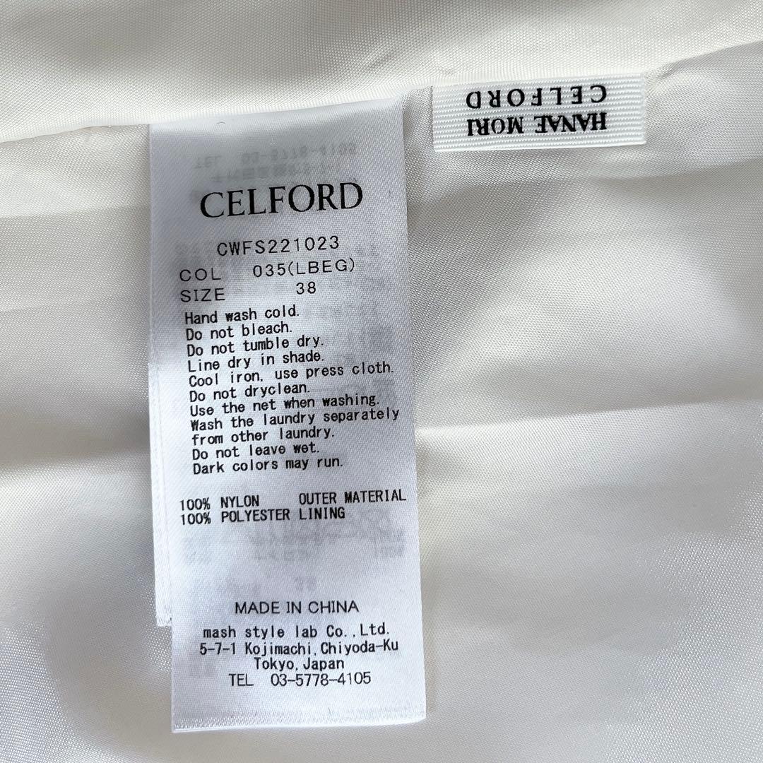 CELFORD HANAEMORI フレアスカート 花柄 ロング ウォッシャブル