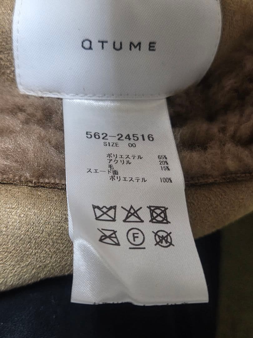 特別セール実施中　QTUME リバーシブルボアブラウンストール　タグ付新品今期物