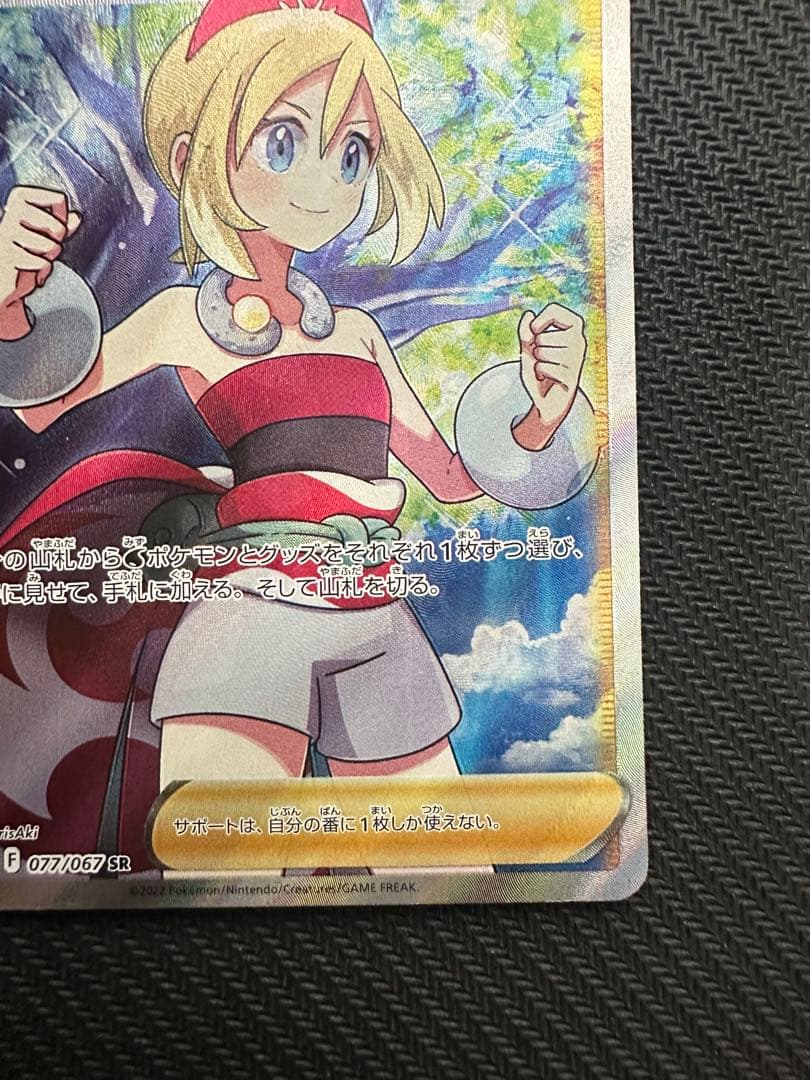 カイ SR S10P スペースジャグラー 077/067