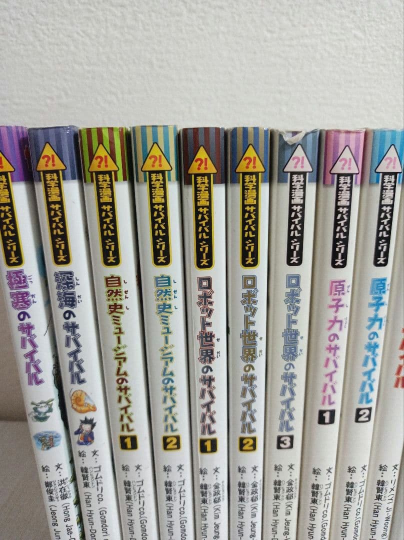 科学漫画サバイバルシリーズ 全20巻セット 2 　後半