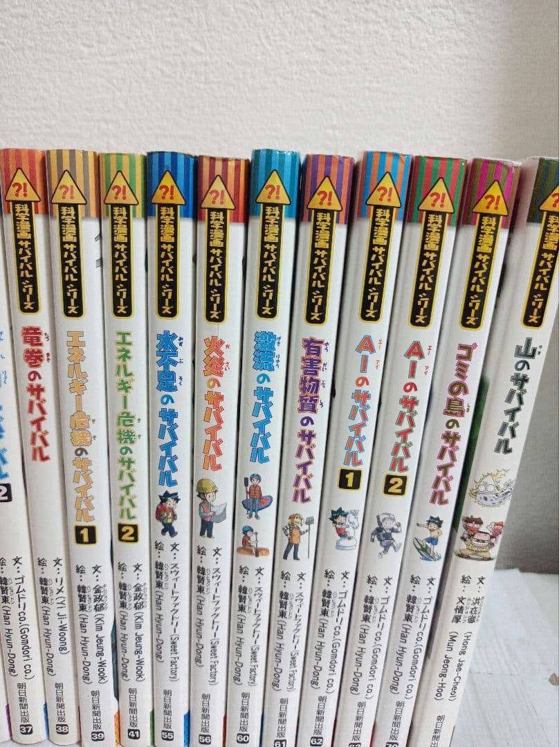 科学漫画サバイバルシリーズ 全20巻セット 2 　後半
