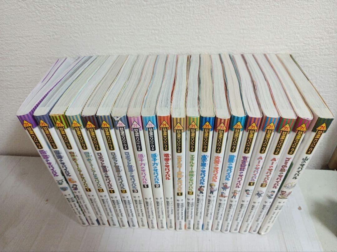科学漫画サバイバルシリーズ 全20巻セット 2 　後半