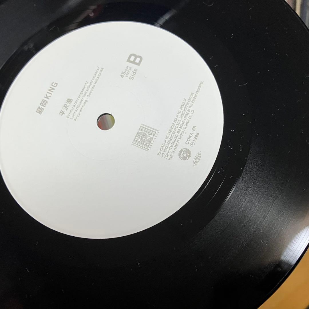 【レコード】平沢進 TOWN-O PHASE-5 / 庭師KING 救済の技法