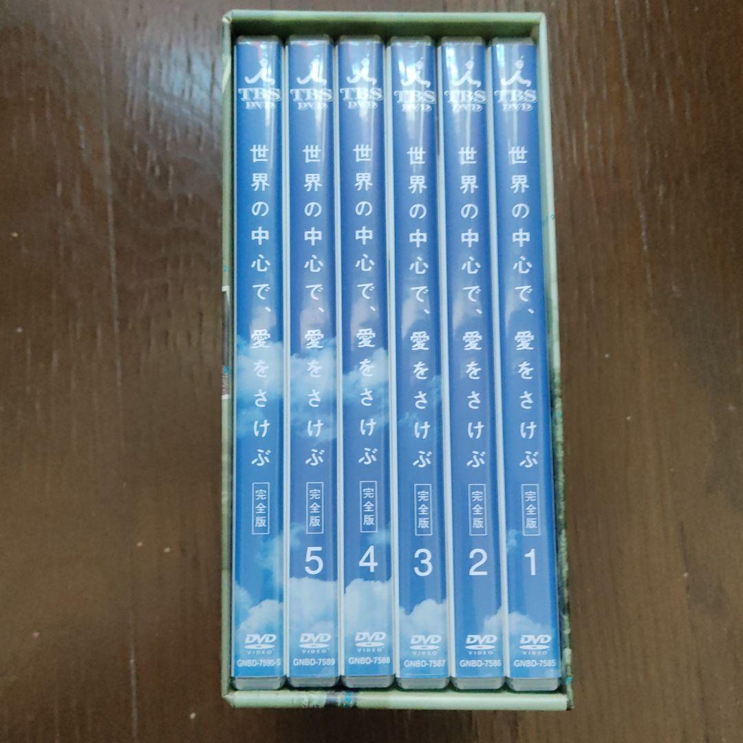 世界の中心で,愛をさけぶ 完全版 DVD-BOX〈6枚組〉